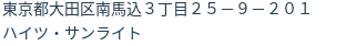 住所(登記所在地)