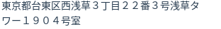 住所(登記所在地)