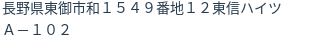 住所