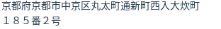 住所