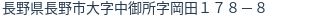 住所（登記所在地）
