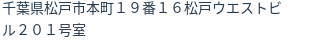住所