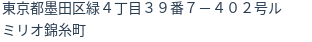 住所(登記所在地)
