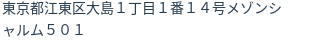 住所(登記所在地)