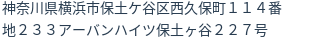 住所（登記所在地）
