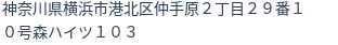 住所(登記所在地)