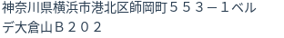 住所(登記所在地)