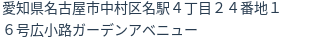 住所
