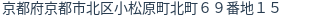 住所(登記所在地)
