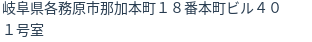 住所