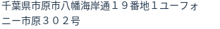 住所