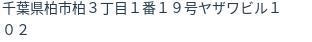住所