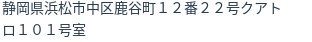住所