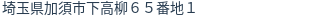 住所（登記所在地）
