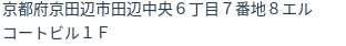 住所