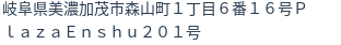 住所
