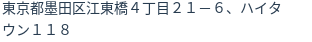 住所(登記所在地)