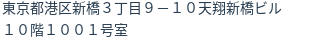 住所