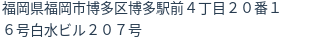 住所(登記所在地)