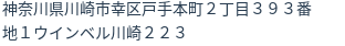 住所