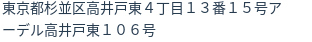 住所（登記所在地）