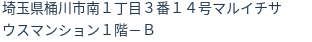 住所