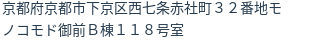 住所