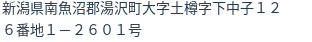 住所