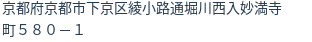 住所(登記所在地)
