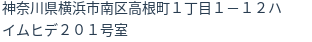 住所（登記所在地）