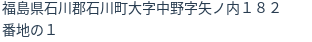 住所