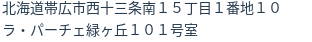 住所