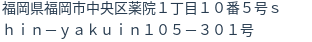住所