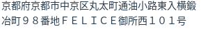 住所