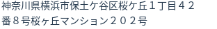 住所(登記所在地)