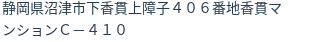 住所(登記所在地)