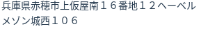住所