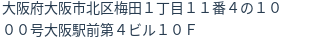 住所
