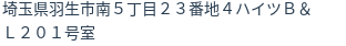 住所