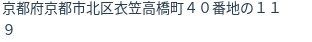 住所(登記所在地)