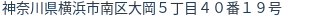 住所(登記所在地)