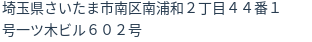 住所
