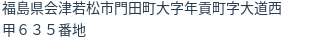 住所（登記所在地）