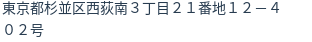 住所(登記所在地)