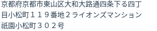 住所(登記所在地)
