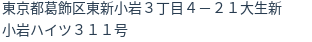 住所（登記所在地）