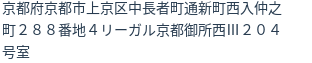住所(登記所在地)