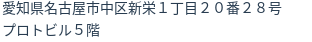 住所