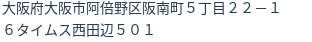 住所