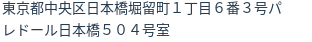 住所（登記所在地）